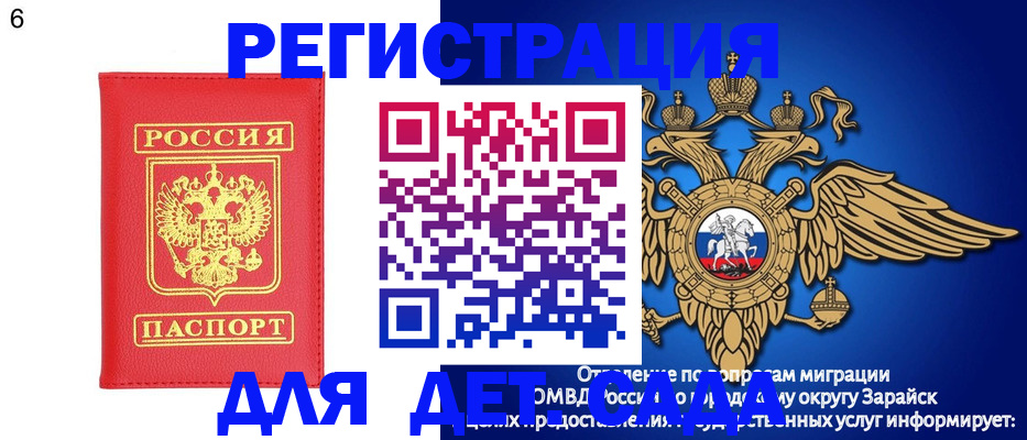 прописка 2025 в Рязани