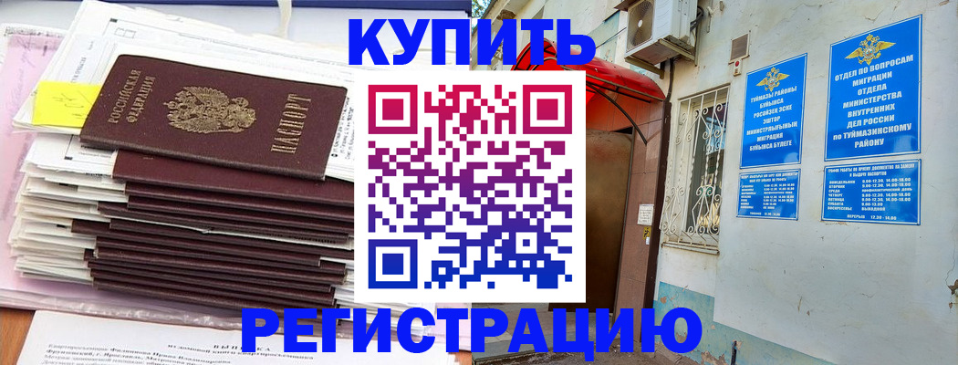 прописка ребенка в Рязани