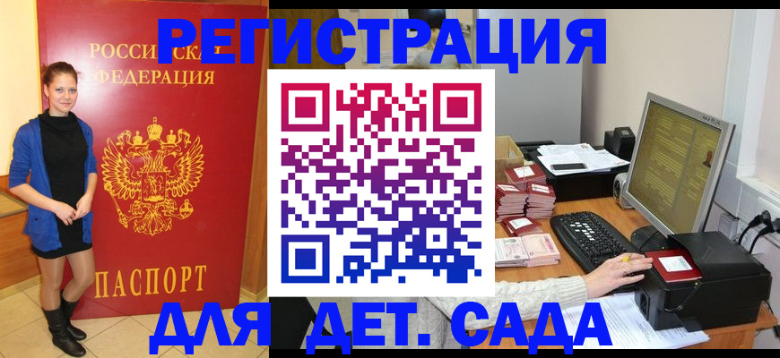 прописка штамп в Рязани