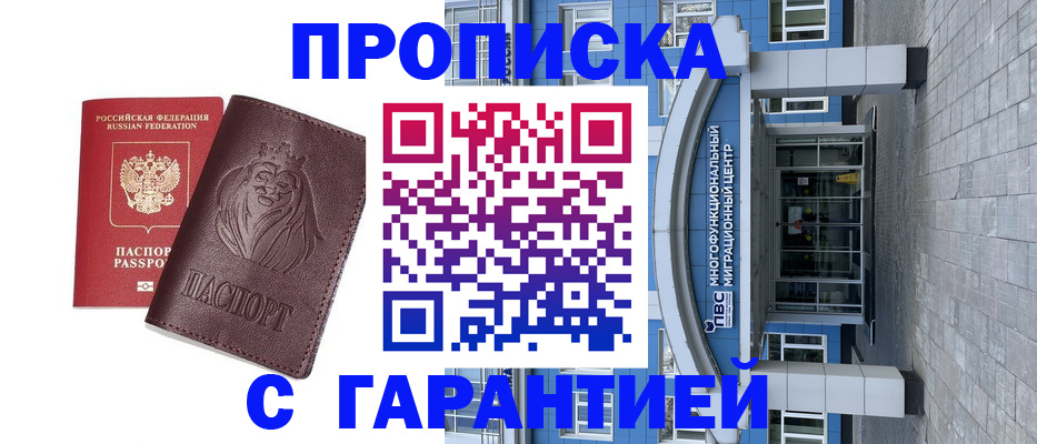 прописка для школы в Рязани