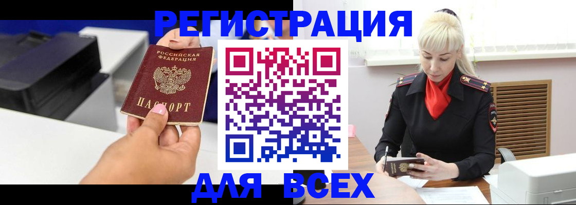прописка регистрация в Рязани