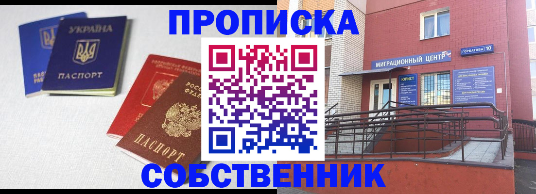 прописка для военкомата в Рязани